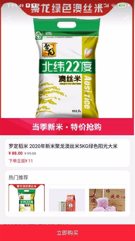 万厂优选v1.0.0