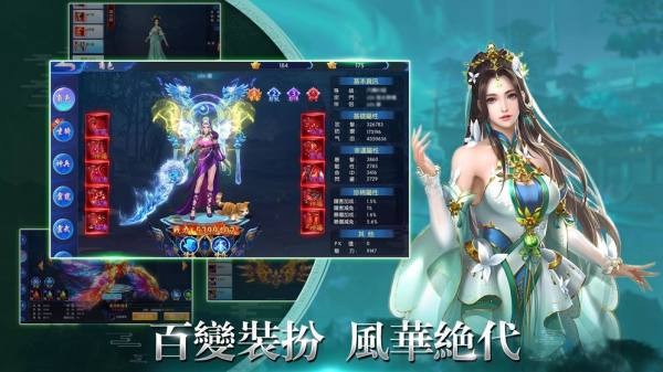 问仙道v1.11
