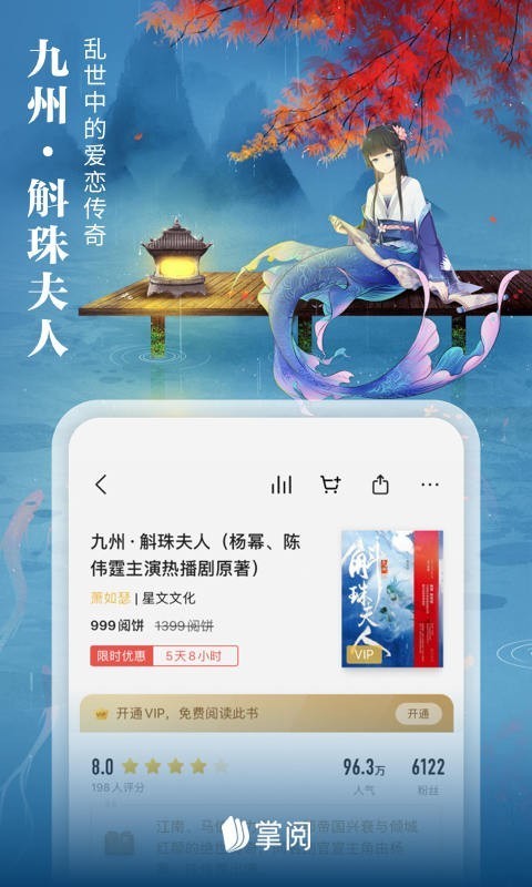 爱读掌阅VIP账号v7.8.4