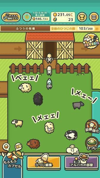 桃山羊牧场v2.3.0