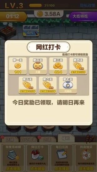 宇宙烧烤店v1.0