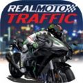 真正的摩托车交通v1.0.201