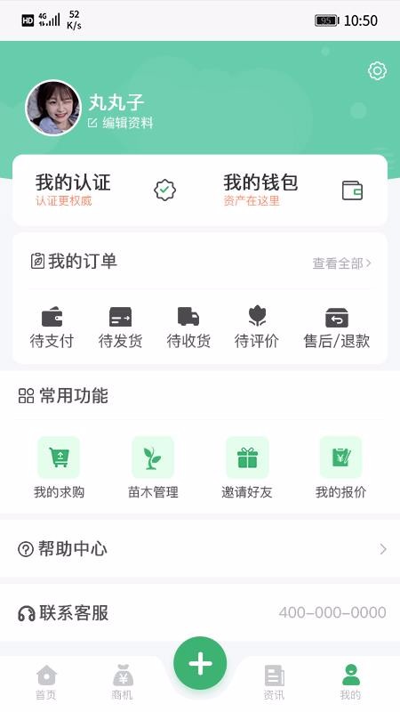 苗材好v1.1.12