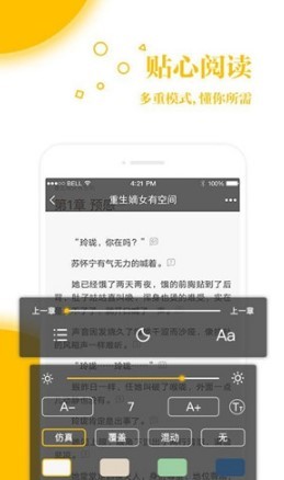 八戒追书看书领钱v1.0.7