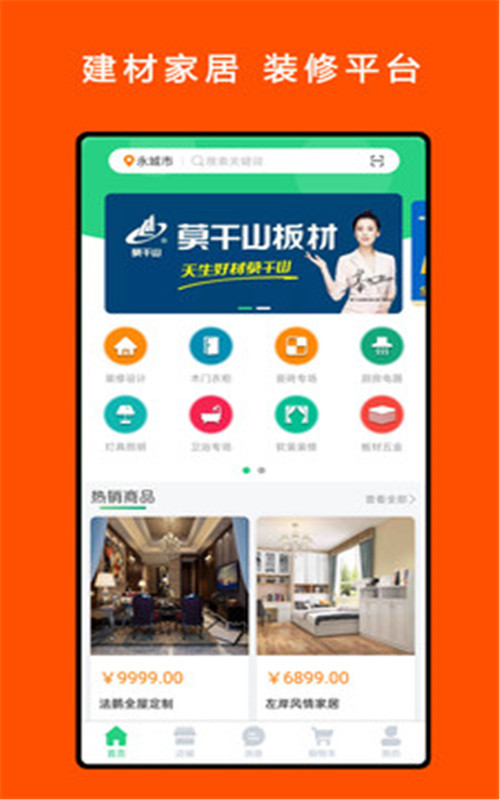 永尊商城v1.0.0