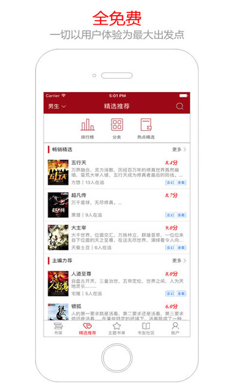 猫眼看书旧版本v1.5