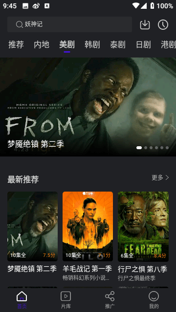 巨蟹视频v3.8.8