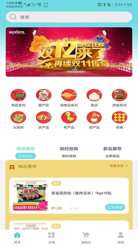大全冷冻网v1.0