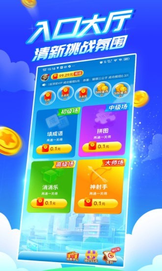 疯狂乐斗v6.6.7.3