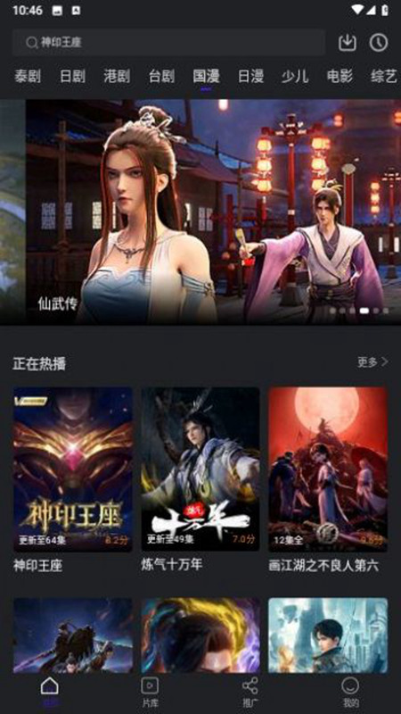 巨蟹视频v3.8.8