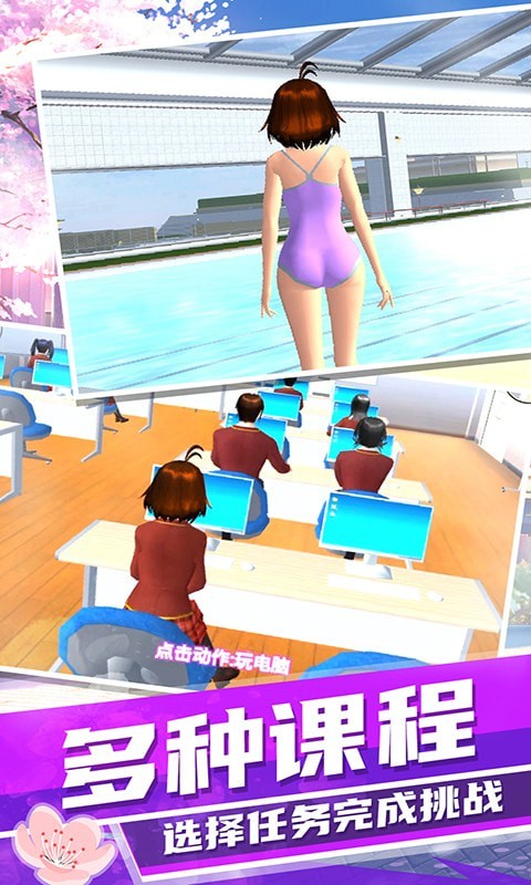 梦幻高校模拟v1.0.0