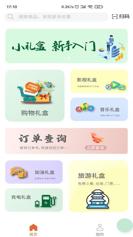 小礼盒v1.0.13