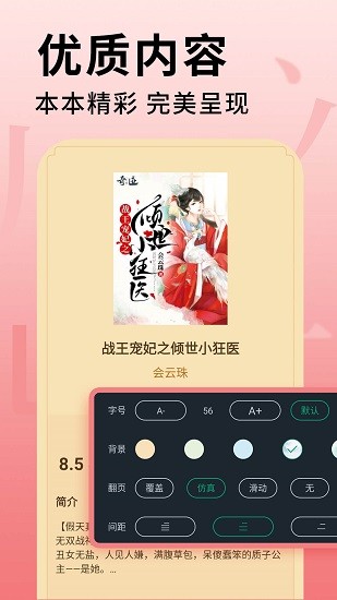 全民追书大师1.0.9v1.0.9