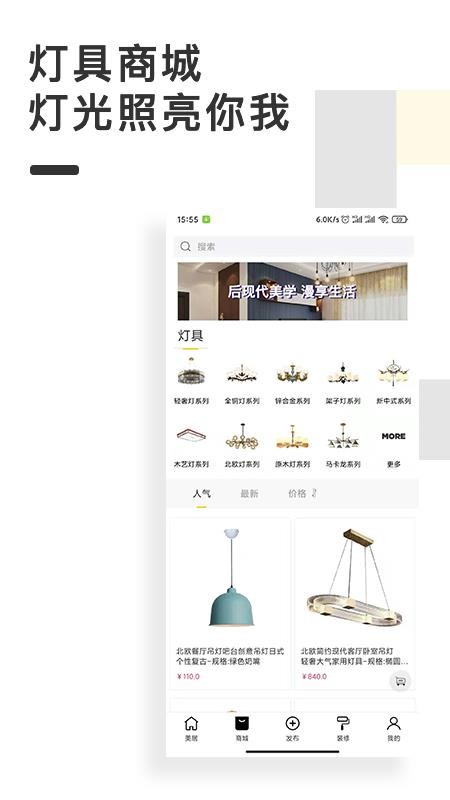 点亮家装v1.3