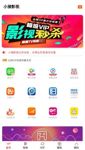 小猪影视最新v4.1.3