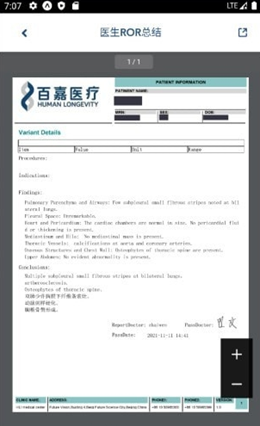 百嘉医疗v1.0.12