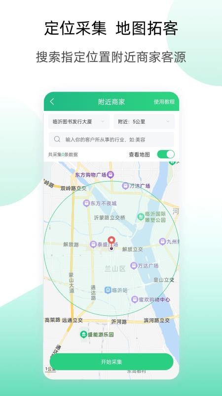 获客云v2.4.3
