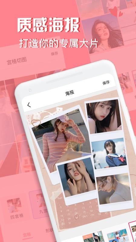 moldiv拼图相机v2.1