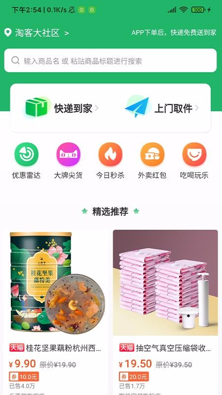 邻家帮v1.2.5