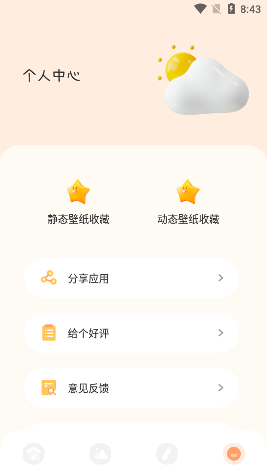 ear壁纸v1.1
