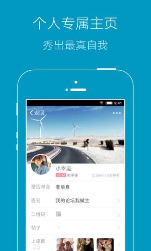 上虞论坛v8.0
