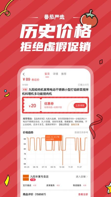 番茄严选v0.0.6
