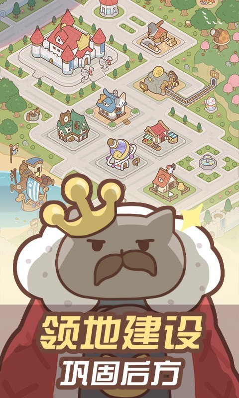 猫国战记v1.0.0
