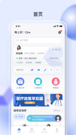心欣圆v1.0.0