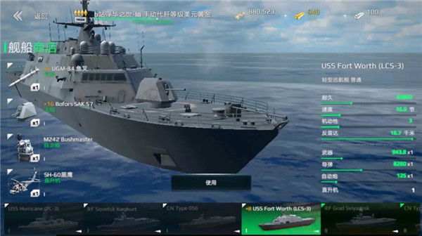 现代战舰v0.84.2.120515731