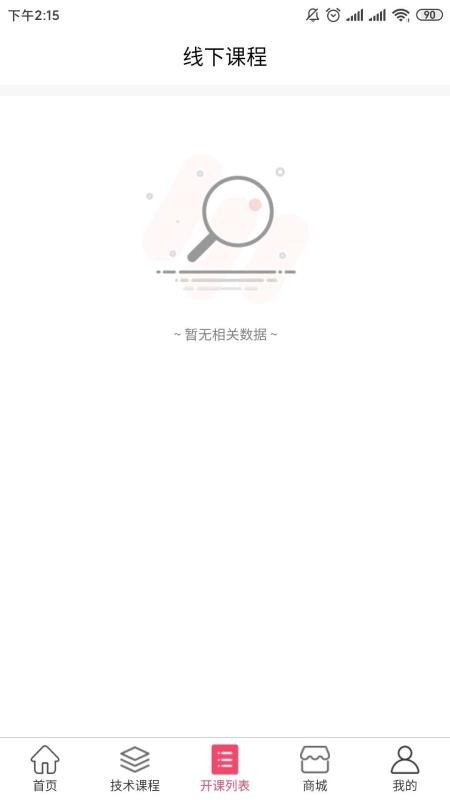 美人技v1.3.2