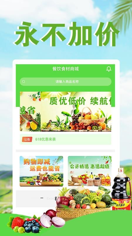 仓林商城v1.1