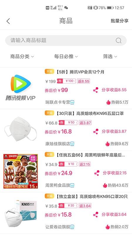 播谷v1.1.5