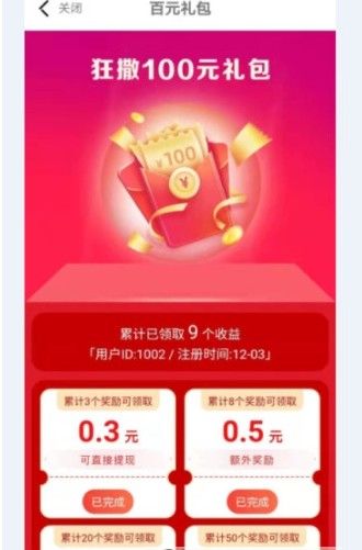 蝉子游v1.0.1