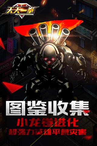 天天一拳v