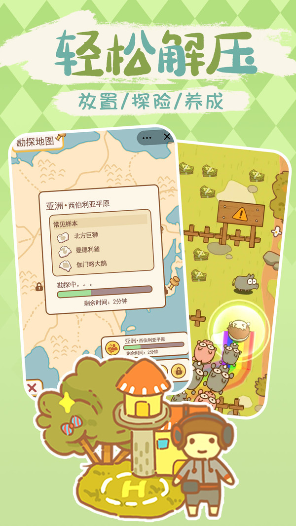 动物园模拟器v1.0