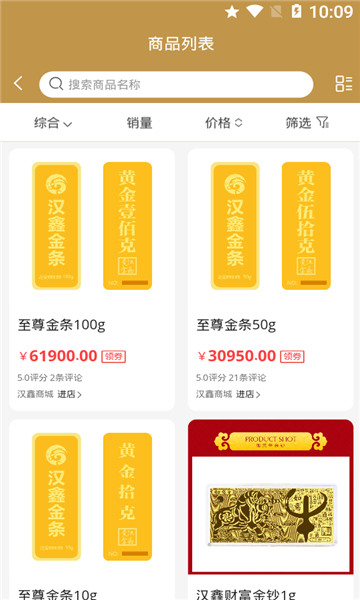 汉鑫商城v1.0.0