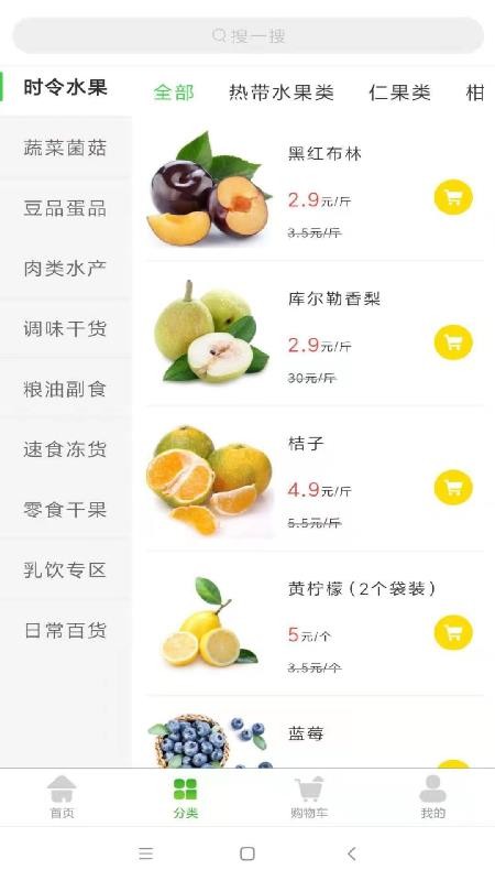 芹勤生鲜v1.2.2
