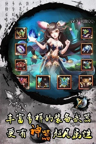 斩仙挂机v11.0.0