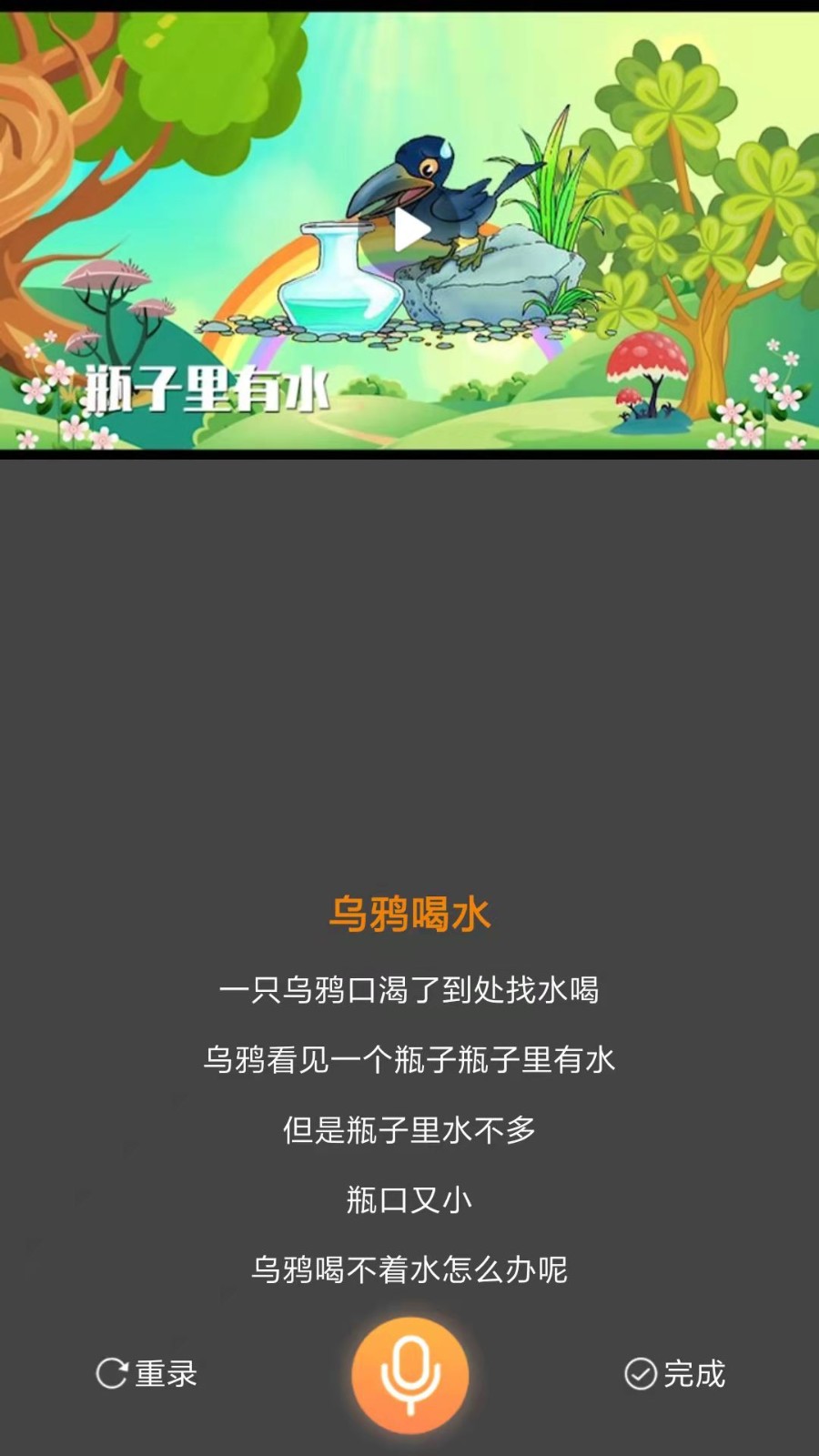 美诵语文v1.0.0