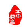 文中教育v1.0.1
