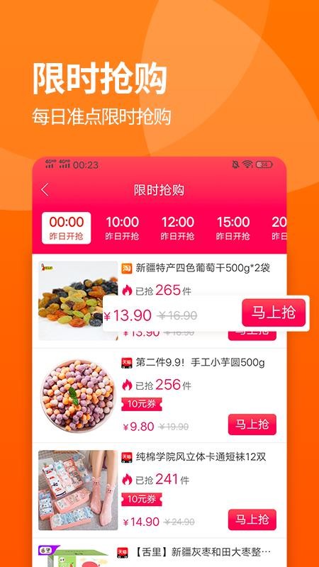 嗨省v2.4.5