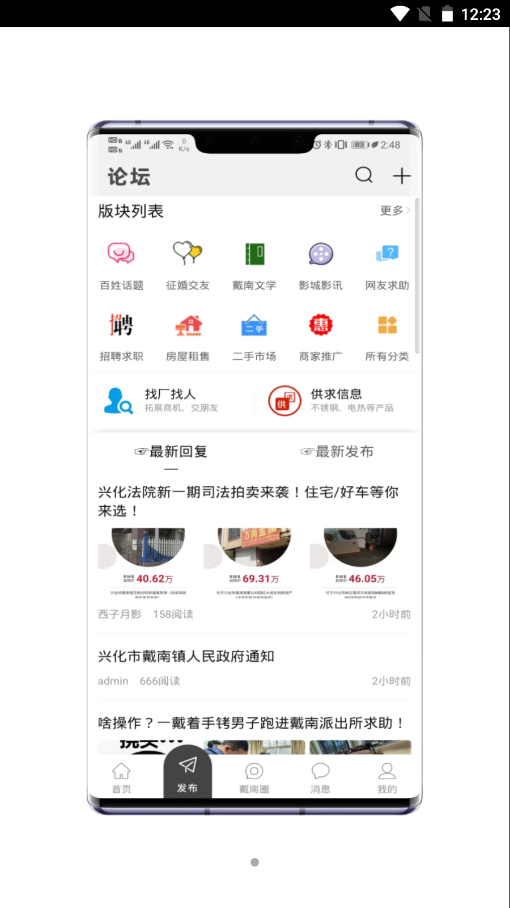 戴南论坛v5.3.6