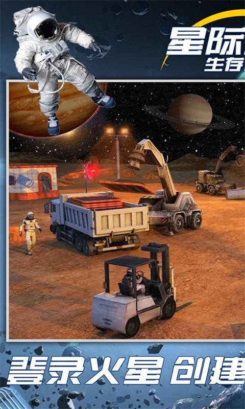 星际坠落v1.0