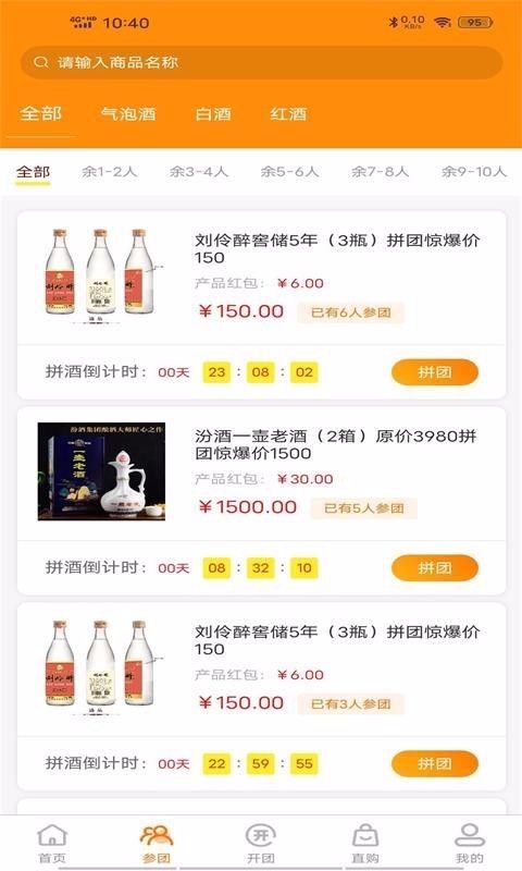拼酒网v1.1.4
