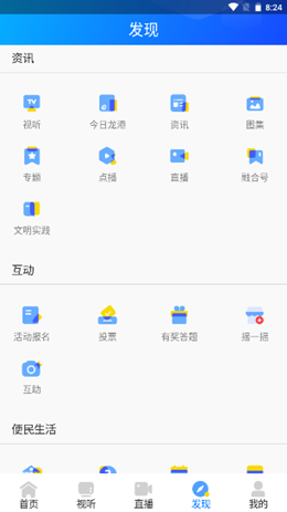 龙港在线v1.0.0