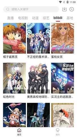 酷扑TVv1.10.1