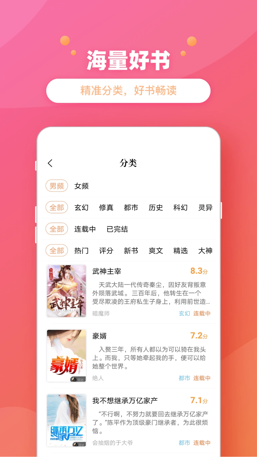 乐兔阅读最新版v1.9.6