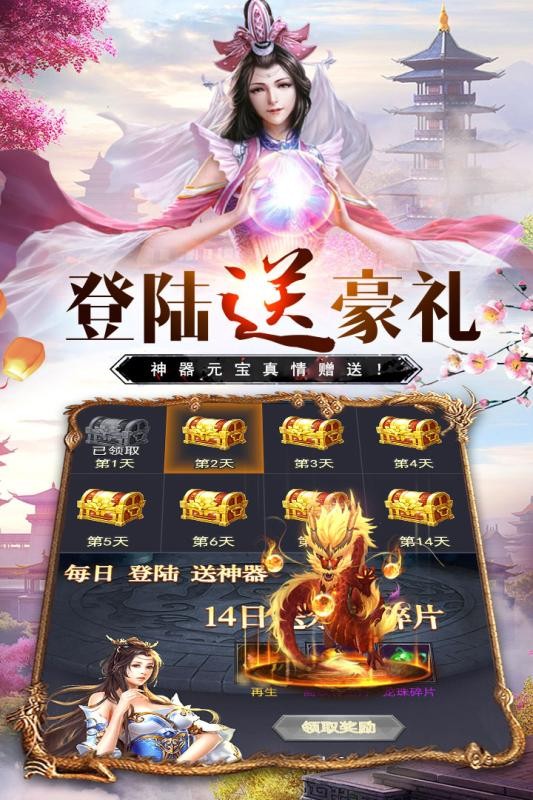 万道武神手游v1.19.0