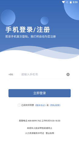 蓝鲸微聘v1.1.1