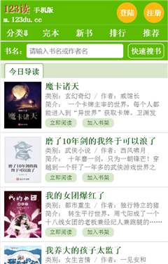 123读书网请认准v1.1.3